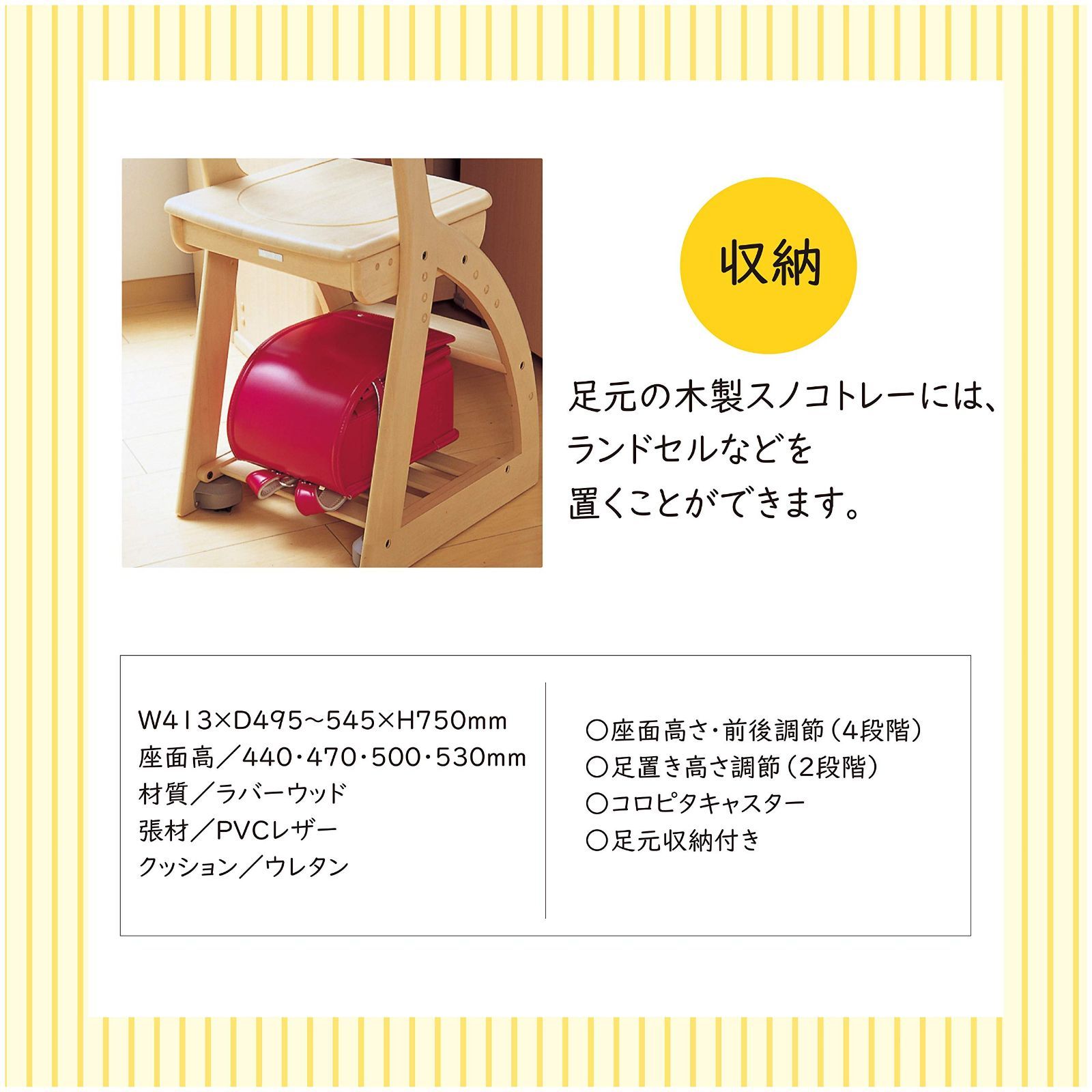 KOIZUMI(コイズミ学習机) 学習椅子 NSネイビー サイズ：W413×D495～545 ...