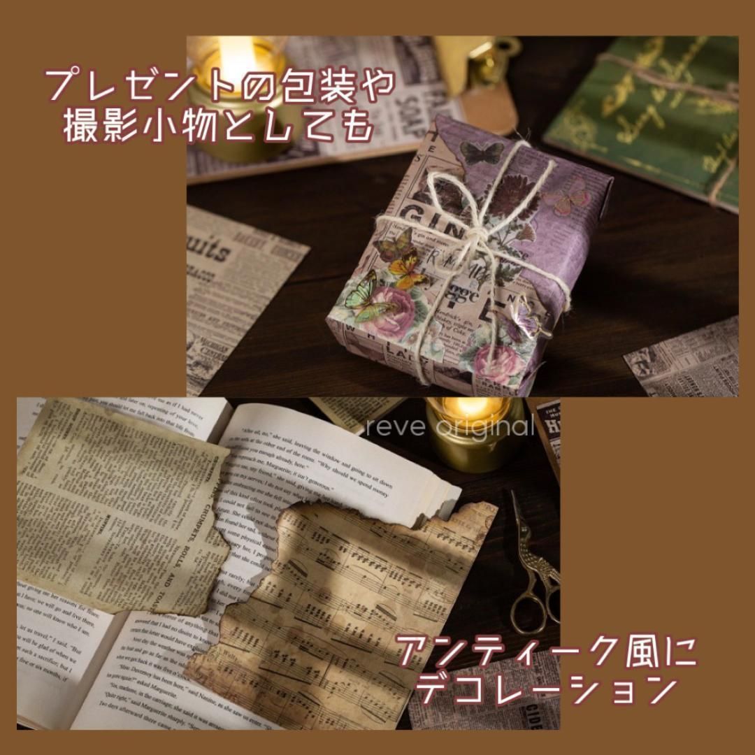 選べる4種】デザインペーパー コラージュ素材 花柄 紙ものセット