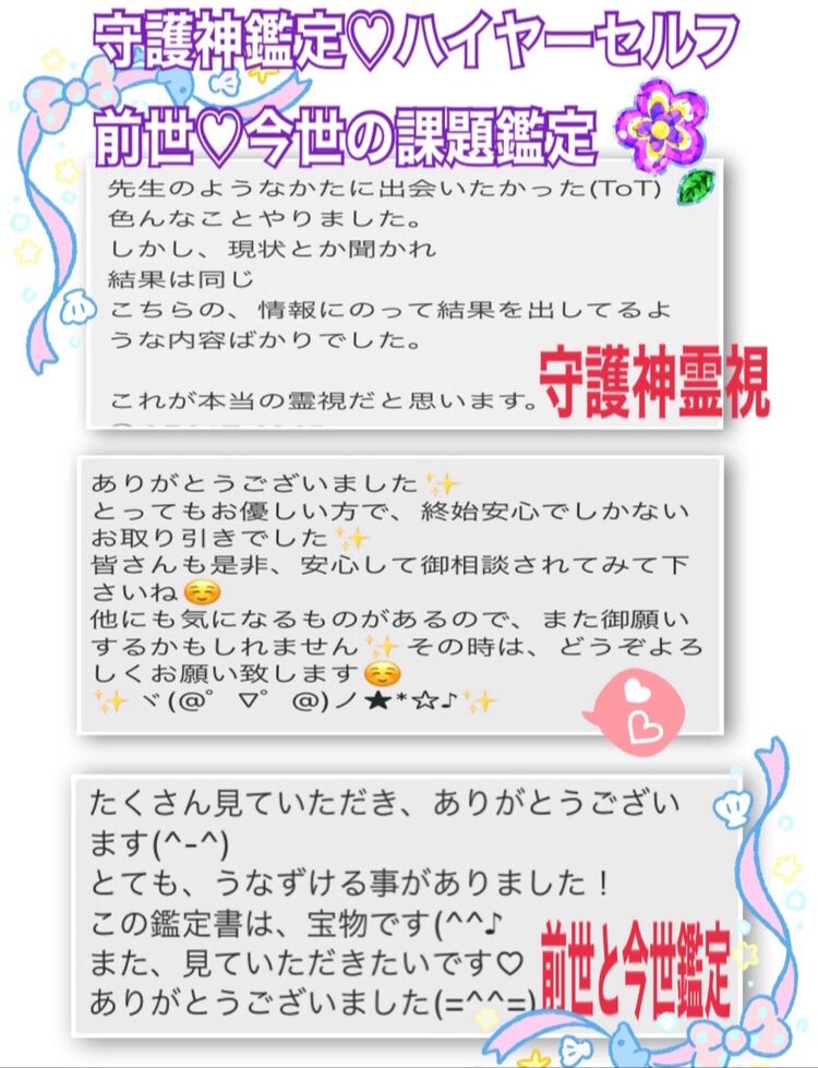 あなたが今世に生まれてきた目的 生まれ持った運勢や資質 宿命カルマ 占い鑑定 - メルカリ