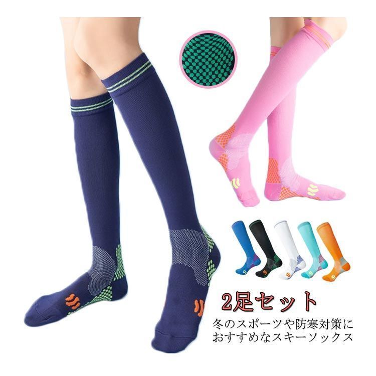 2足セット スノーボード スキーソックス ジュニア 靴下 厚手