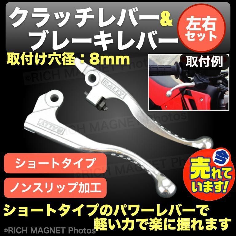 ショートレバー ブレーキレバー クラッチレバー セット KLX250 Dトラッカー ジェベル 200 250SB KAWASAKI カワサキ  SUZUKI スズキ - メルカリ