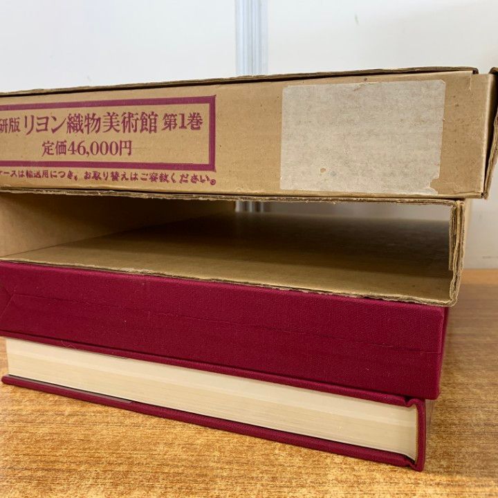 ■01)【同梱不可】リヨン織物美術館 全3巻セット/ジャン・ミシェル・テッシュレル/佐野敬彦/学習研究社/昭和51年発行/フランス/スペイン/B 01)【同梱不可】リヨン織物美術館 全3巻セット/ジャン・ミシェル