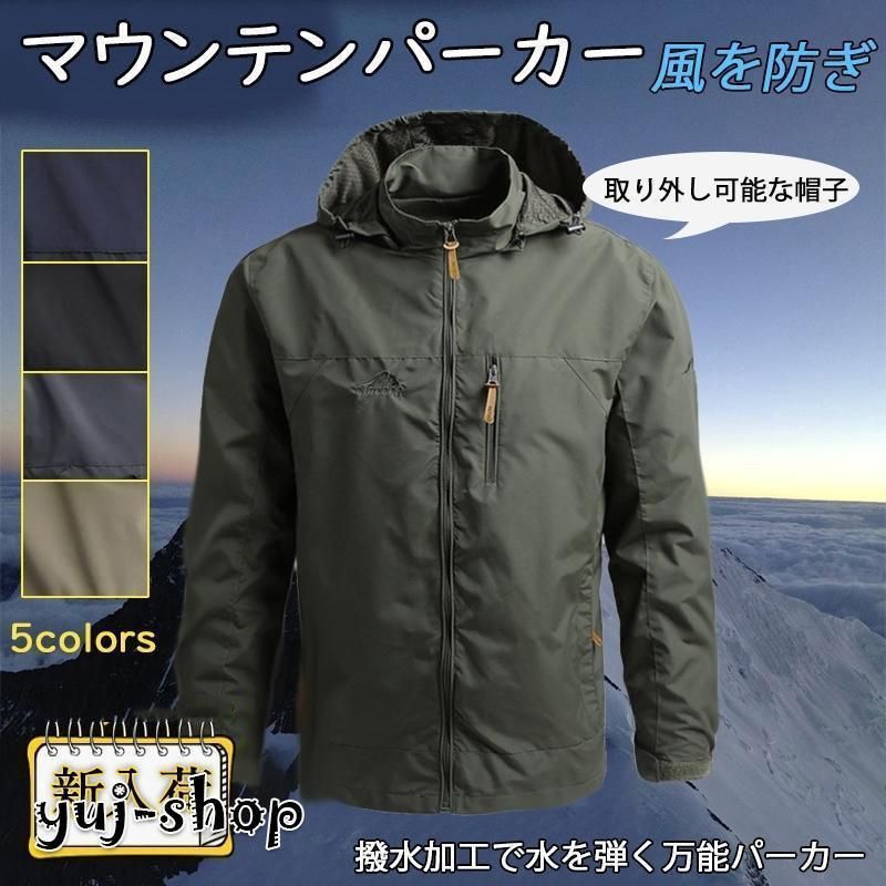 登山服 パーカー ウインドブレーカー ウィンドシルジャケット メンズ コート 防水 防風 キャンプ 厚手 保温