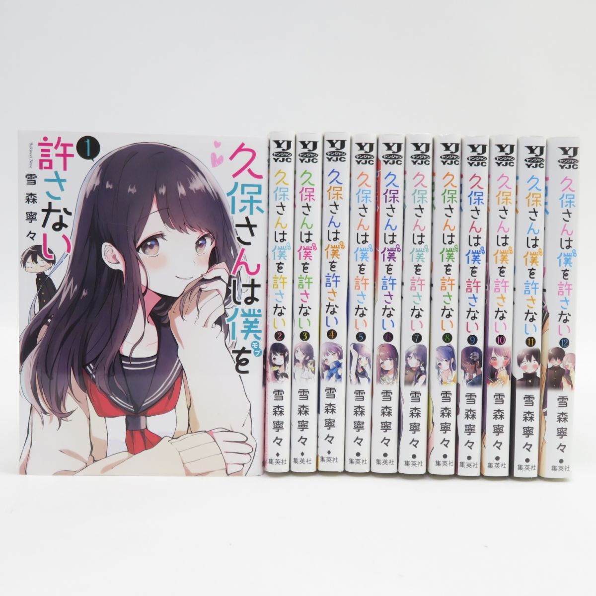久保さんは僕を許さない全巻　初版　シュリンク付き　未開封 久保さんは僕を許さない全巻初版未開封 久保さんは僕を