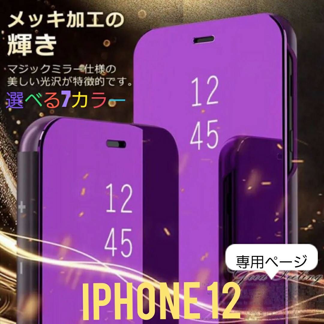 iPhoneケースse アイフォンケース 手帳型 手帳 ミラー iPhone 12