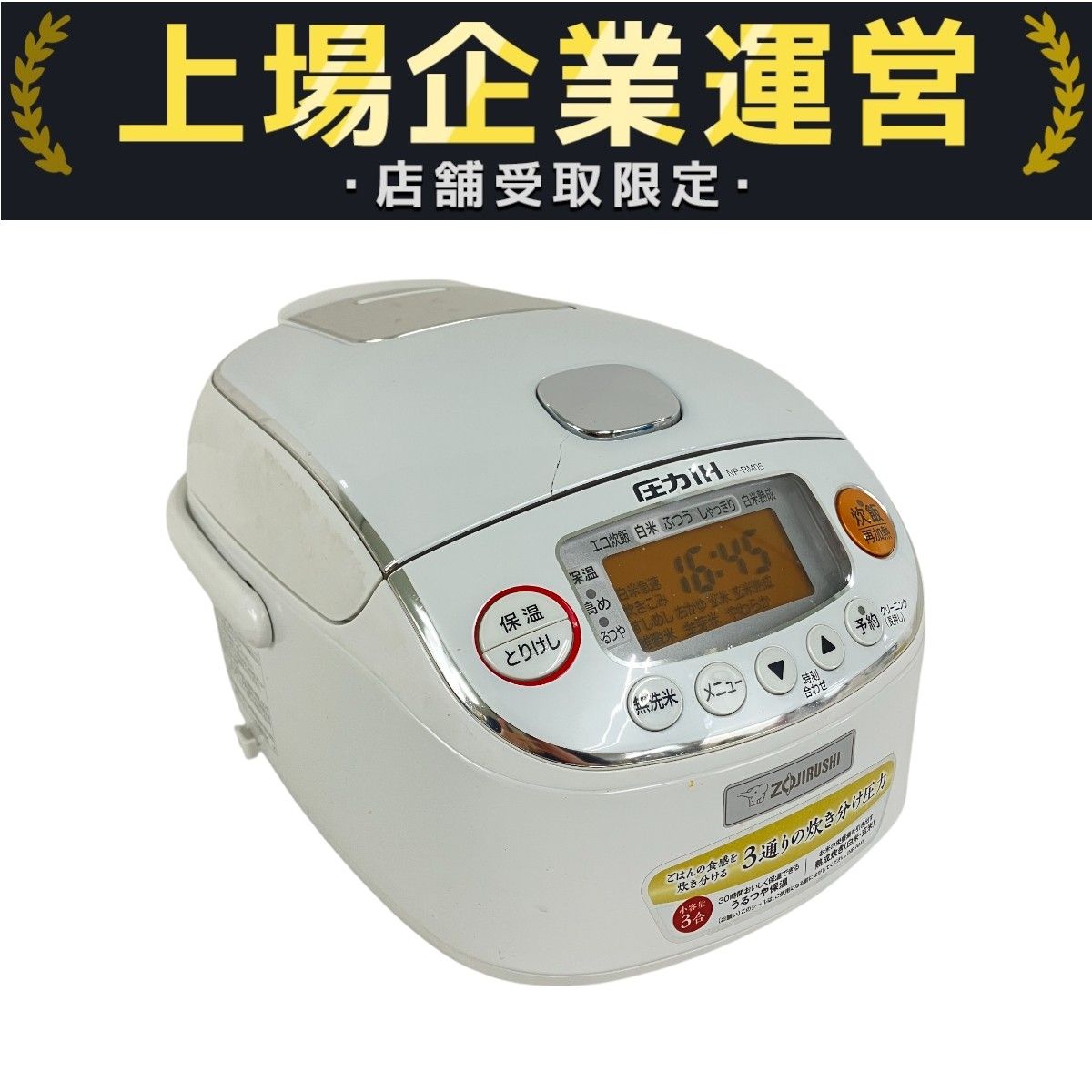 ZOUJIRUSHI 象印 NP-RM05 炊飯器 3合 圧力IH式 極め炊き 黒まる