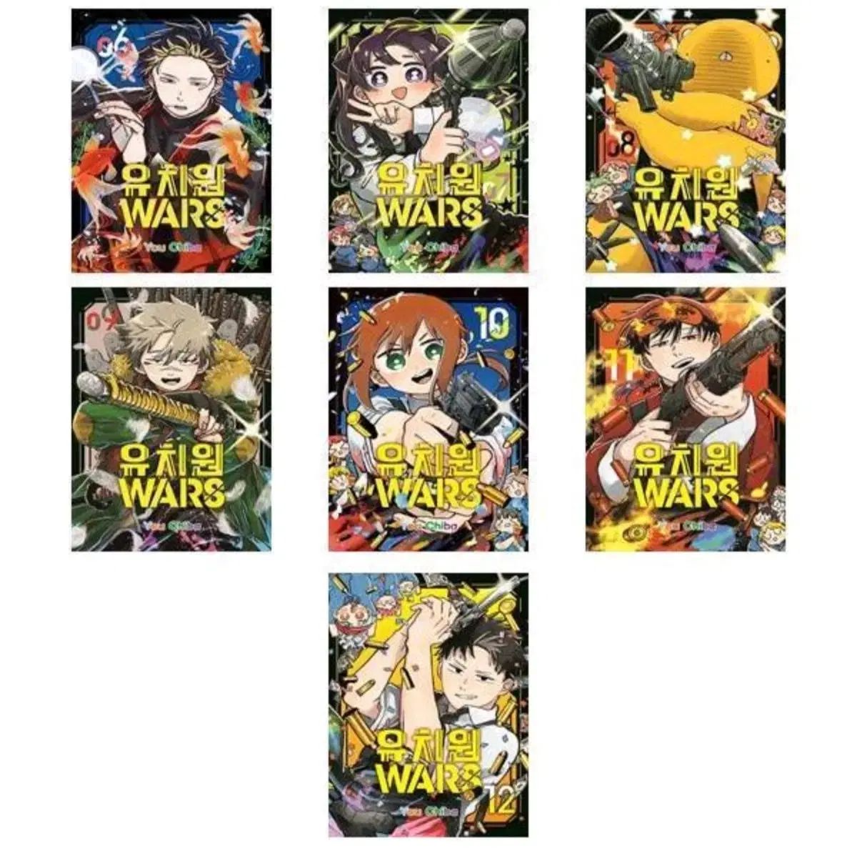 幼稚園 WARS 1 ー 13 巻 漫画