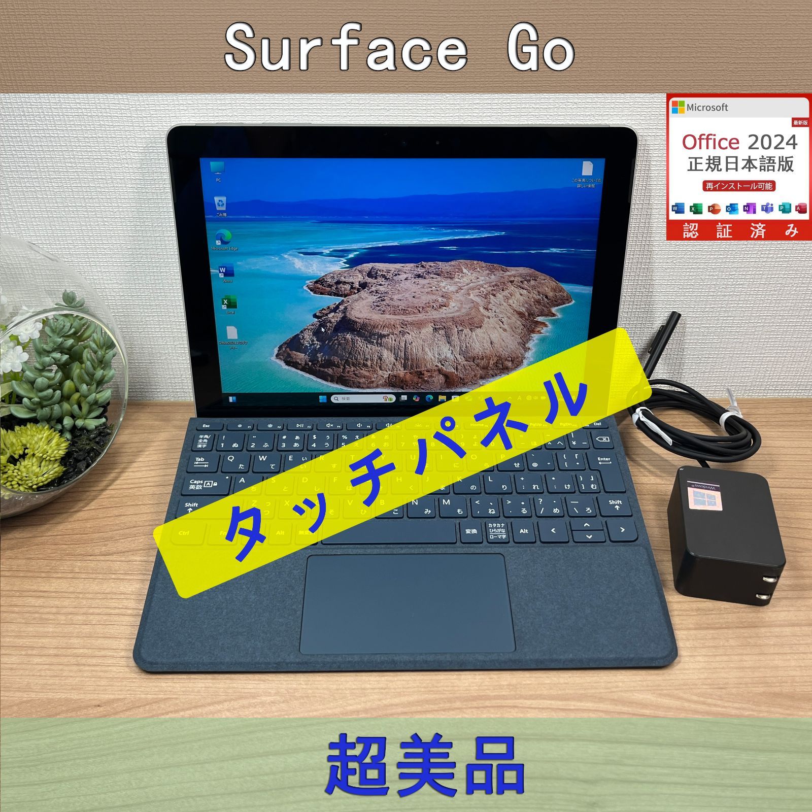 Microsoft Surface Go タブレット office2025 Windows11