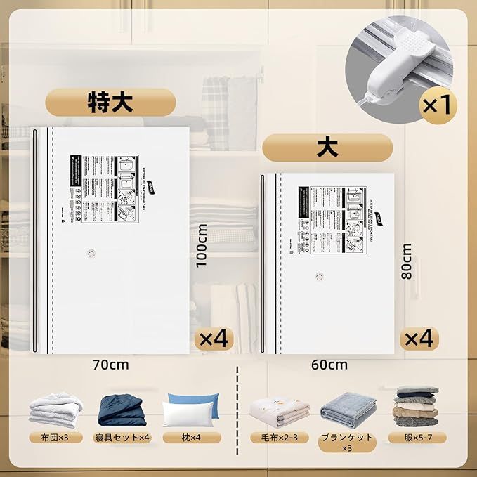 在庫処分】TAILI 真空圧縮袋 布団圧縮袋 横型 衣類 あっしゅく袋