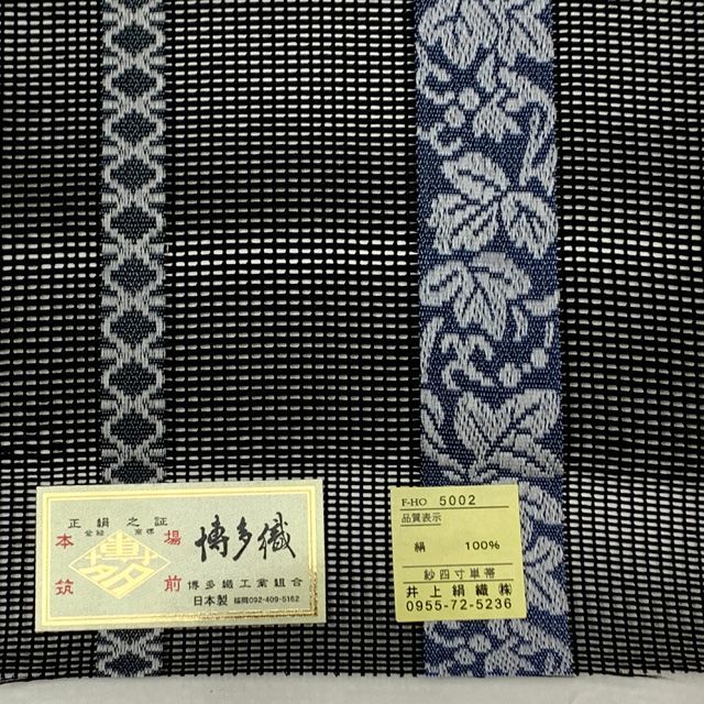 正絹　両面　半幅帯　本場筑前博多帯　更紗文✨ほぼ未使用✨浴衣　夏着物 紗の半幅帯 本場筑前 博多織 正絹 細帯 夏用の着物や浴衣に「黒