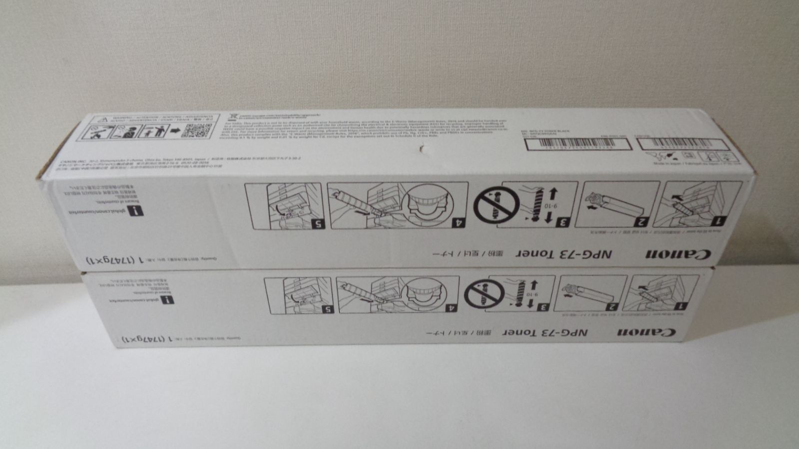 キャノン NPG-73ブラック純正品