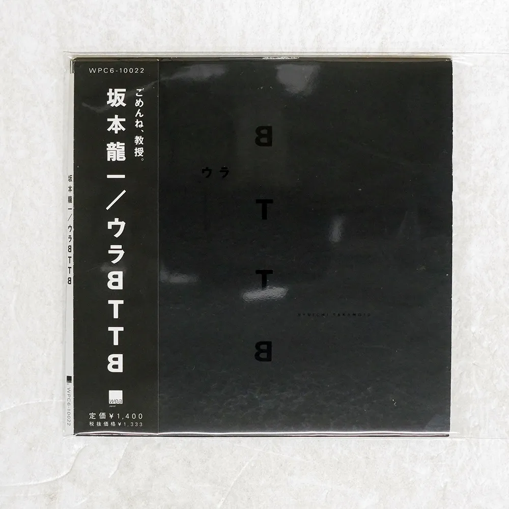 2025年最新】BTTB 坂本龍一 LPの人気アイテム - メルカリ