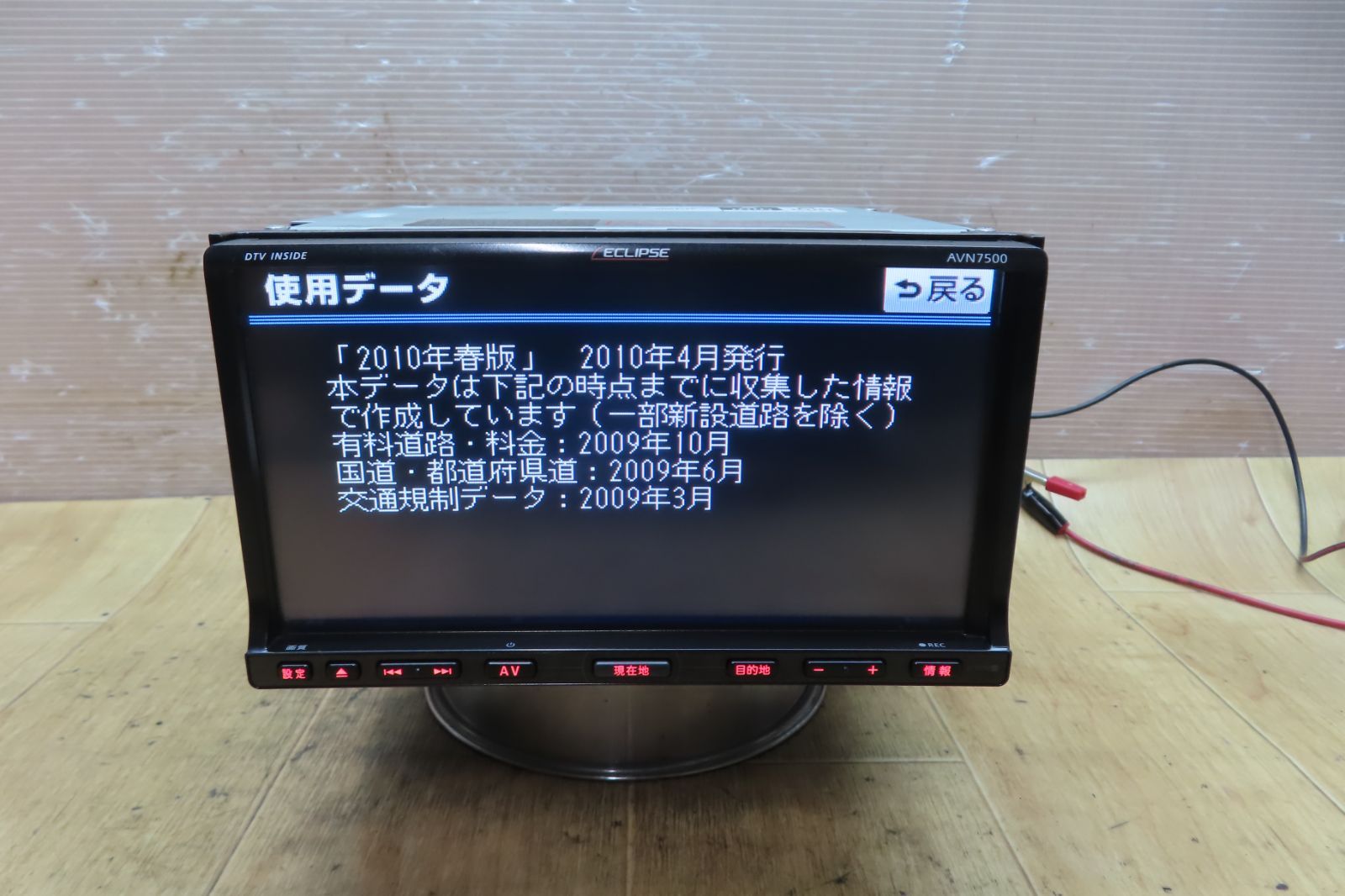 AVN7500