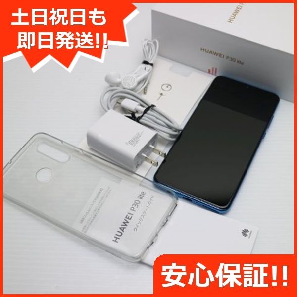 新品同様 SIMフリー HUAWEI P30 lite ピーコックブルー スマホ 本体 白ロム  土日祝発送OK 01000