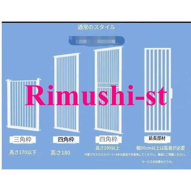 全柵間隔