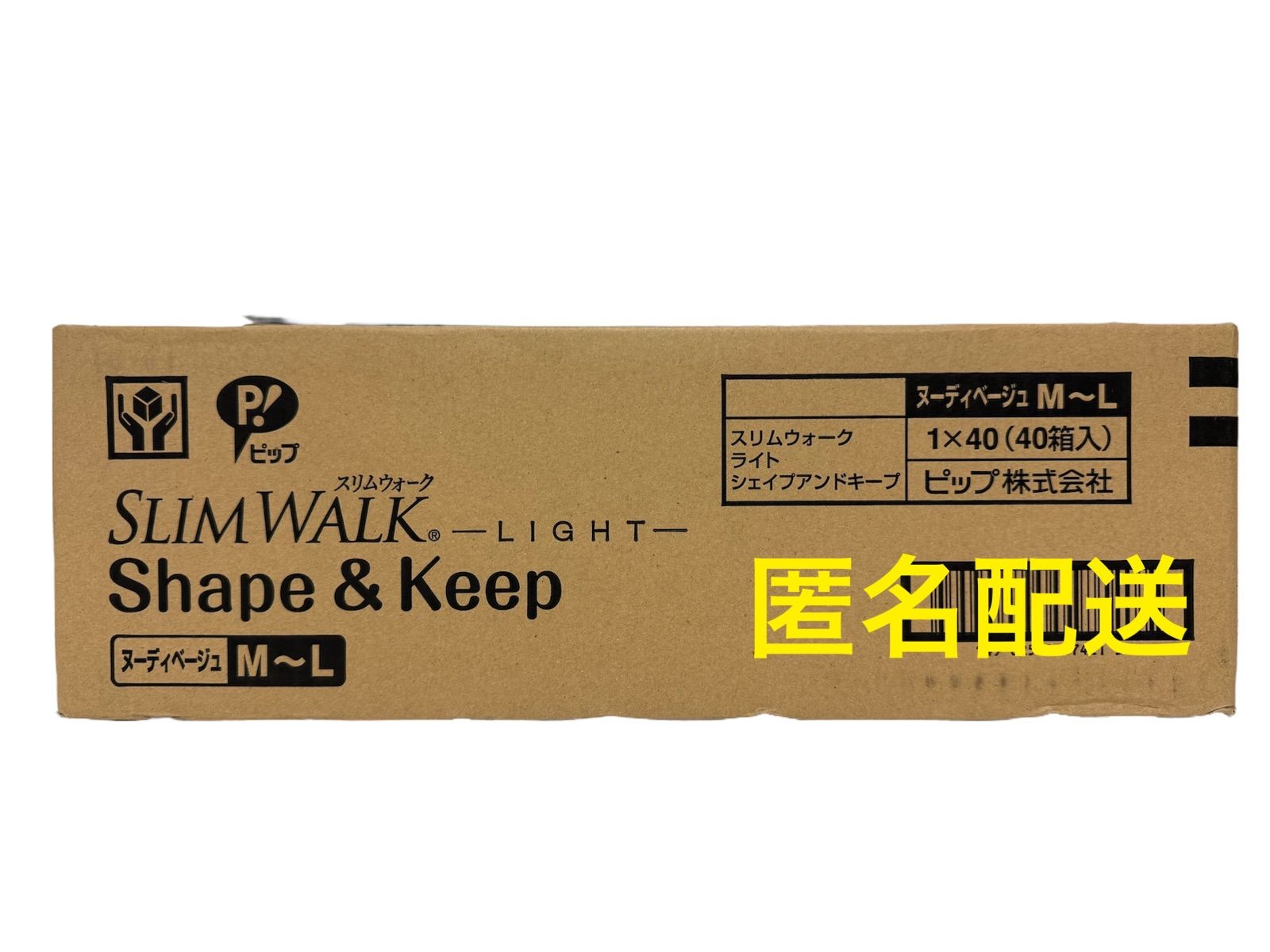 ヌーディベージュ 40セット