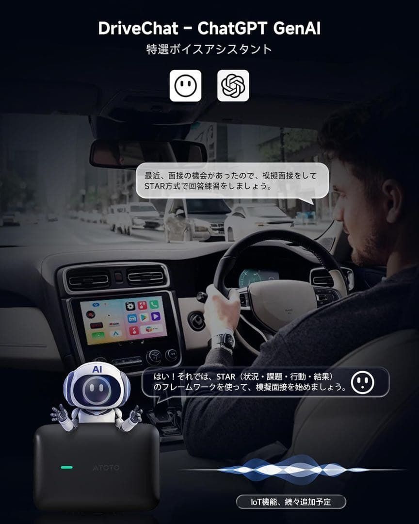 ChatGPT搭載 デュアルWiFi