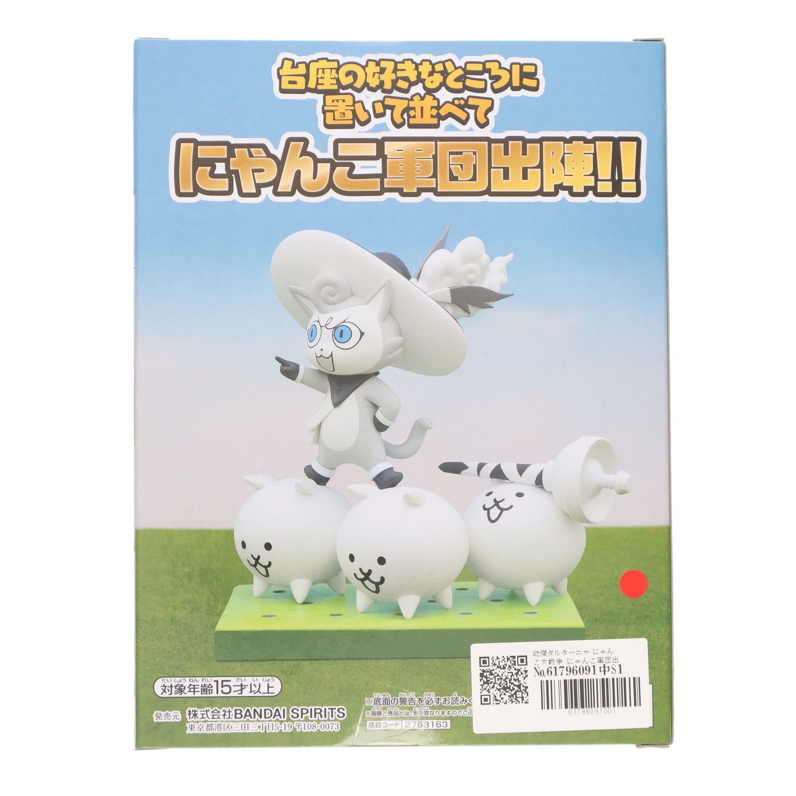 にゃんこ大戦争 にゃんこ軍団出陣フィギュア 超極ネコ祭 幼傑ダルターニャ 幼傑ダルターニャ にゃんこ大戦争 にゃんこ軍団出陣フィギュア