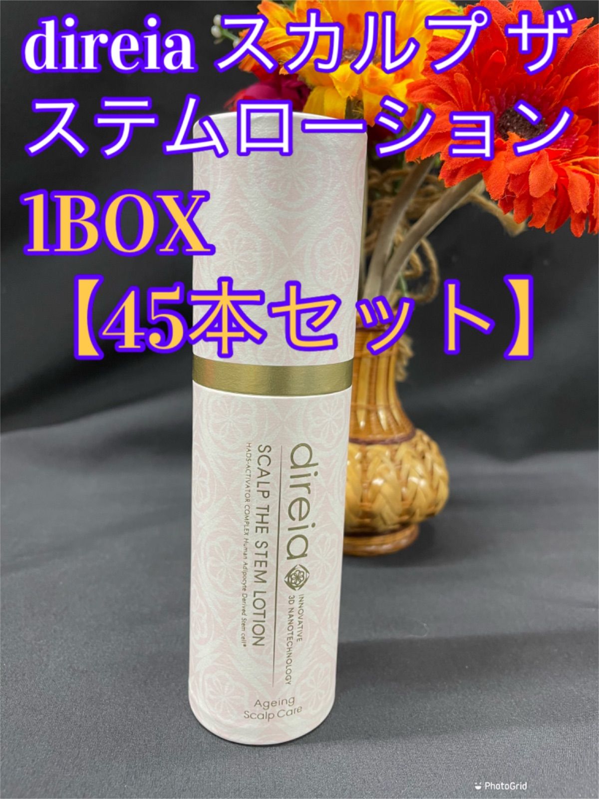 値下！1F【未開封】direia スカルプ ザ ステムローション 1BOX【45本セット】