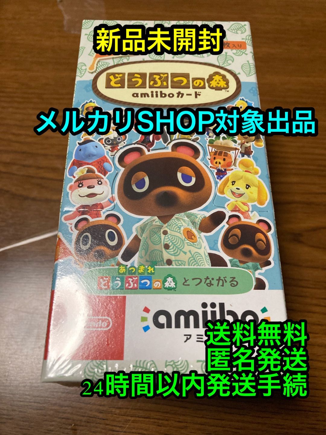 どうぶつの森 amiiboカード 第5弾 BOX 1BOX アミーボ - メルカリ