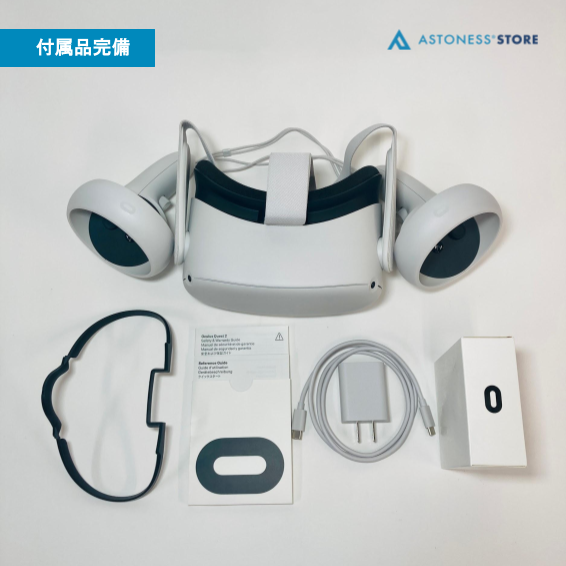 美品】Meta Quest 2 256GB [Quest2 / Oculus Quest 2 / メタクエスト2