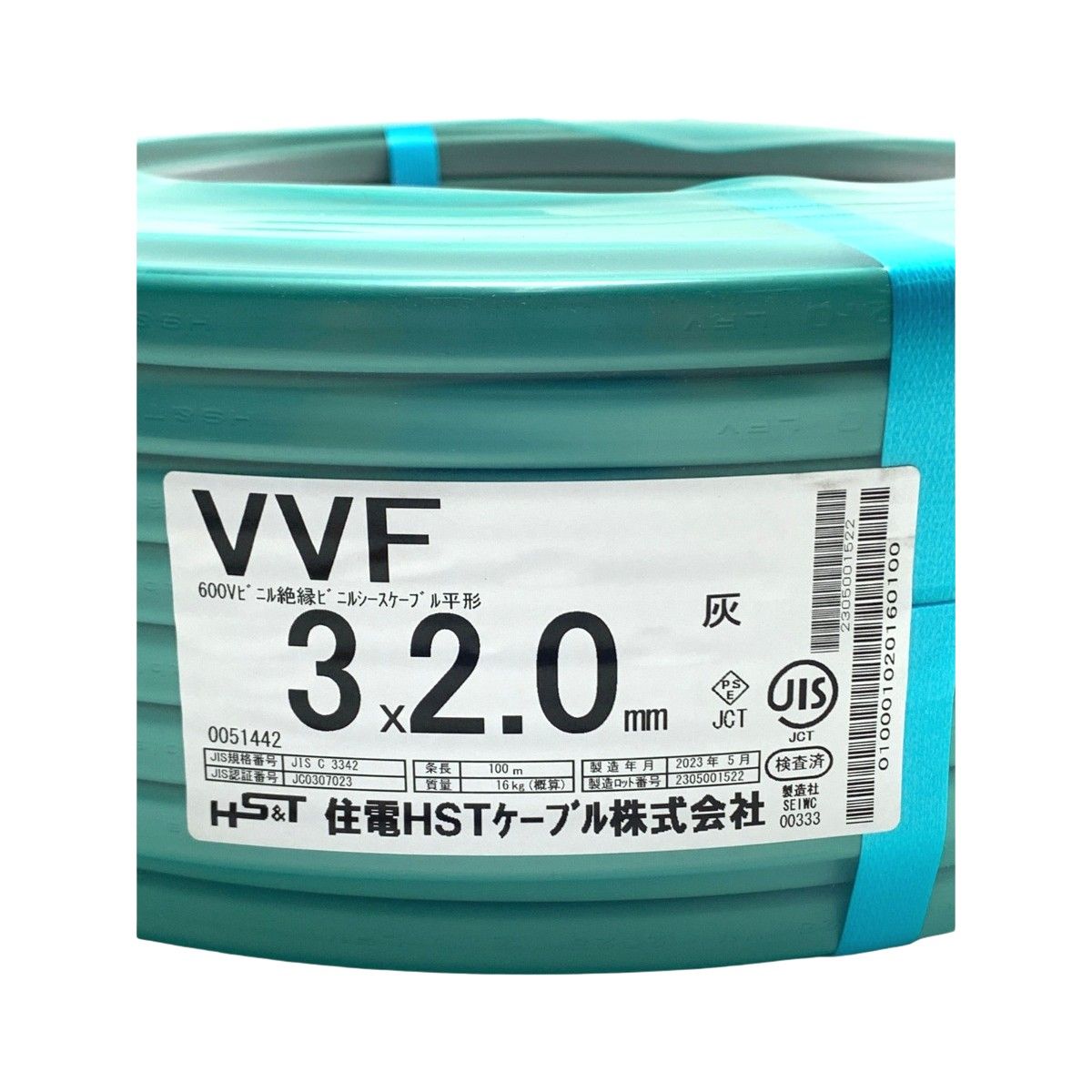 VVFケーブル　3×2.0　住電HSTケーブル　未使用　No.627 VVFケーブル3×2.0住電HSTケーブル未使用No.627