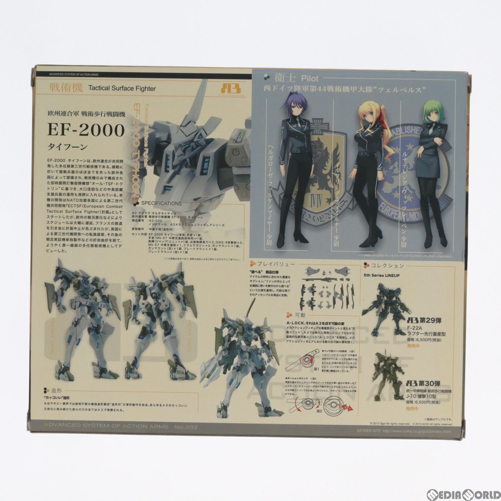 A3メカアクションフィギュアシリーズ 欧州連合軍 戦術歩行戦闘機 EF