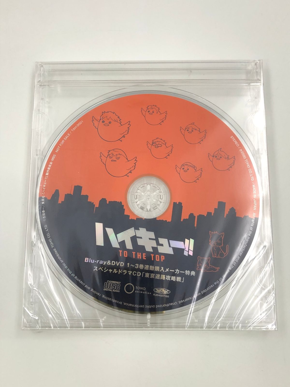 ハイキュー！！スペシャルドラマCD 「東京迷路攻略戦」 ♪) CD ハイキュー!! TO THE TOP 特典スペシャルドラマCD 「東京