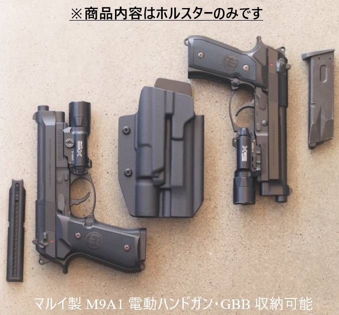 国内製造品 六七五 Beretta M9A1 M9A3 X300U ライト 専用 カイデックス