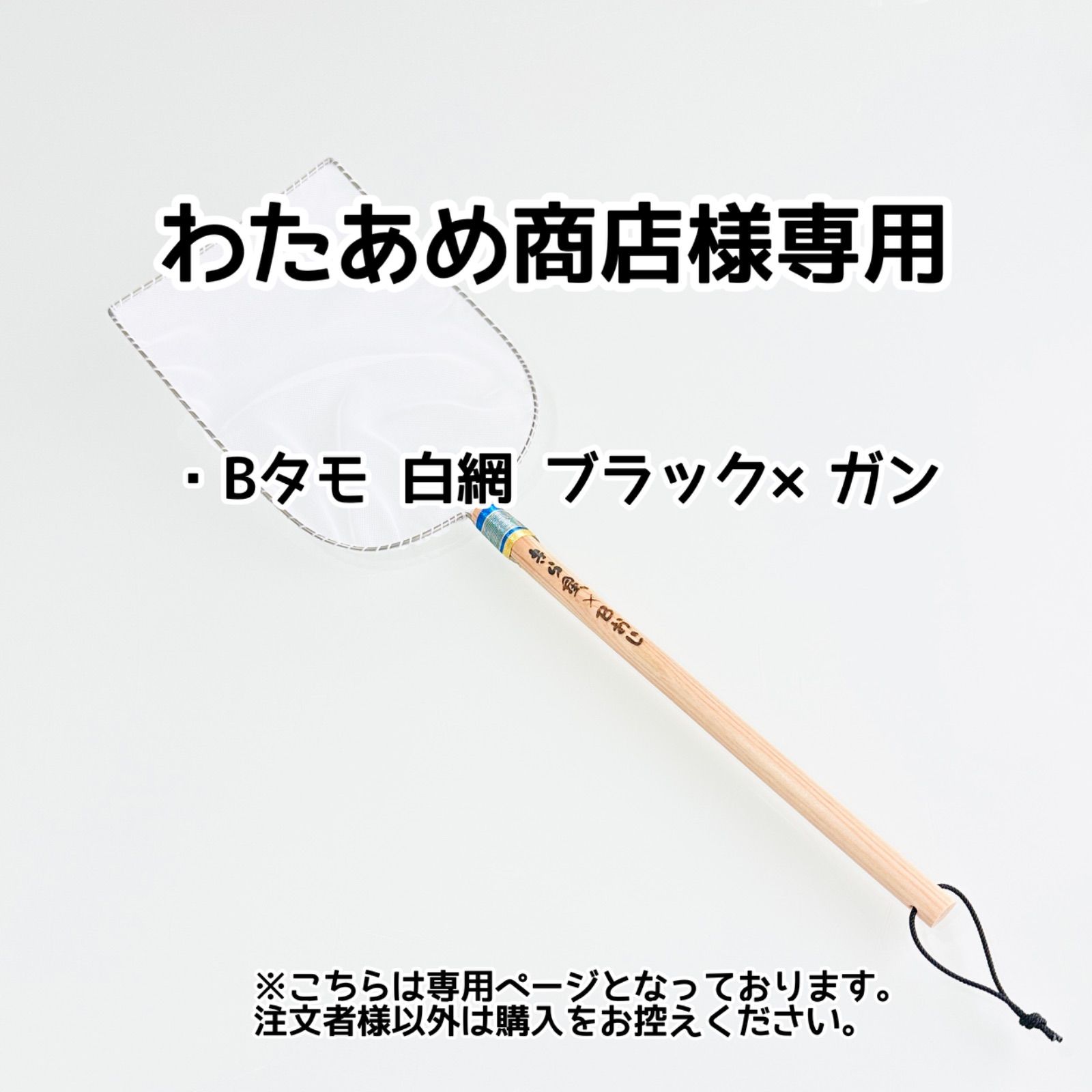 星空様専用 満天の星様専用ページ 星空様専用ページ