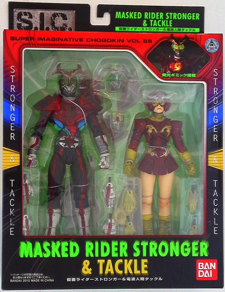 バンダイ SIC 仮面ライダーストロンガー 仮面ライダー