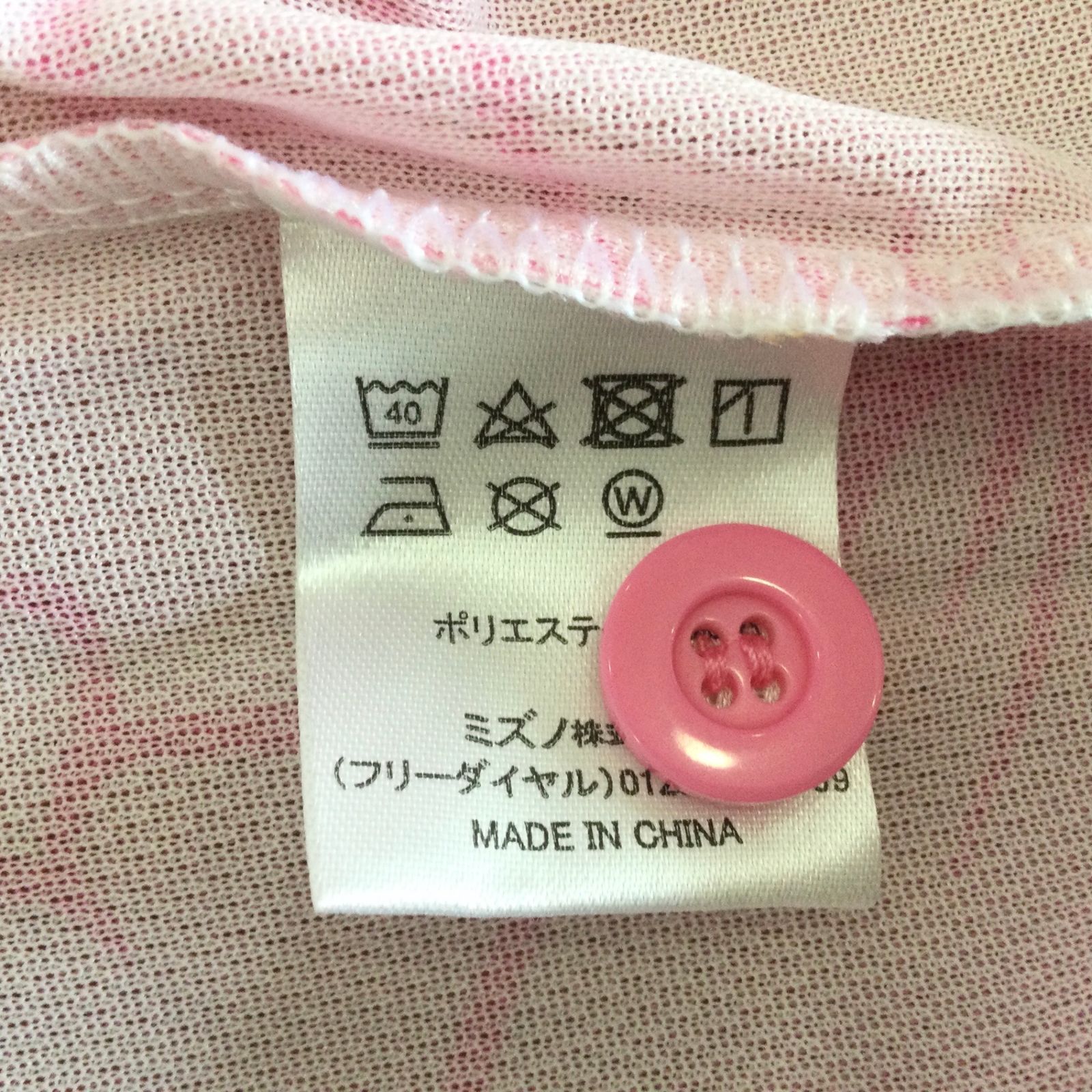 み☆ 9215 【未使用】 中日ドラゴンズ 2024 昇竜 桜色 ピンク 来場者記念品