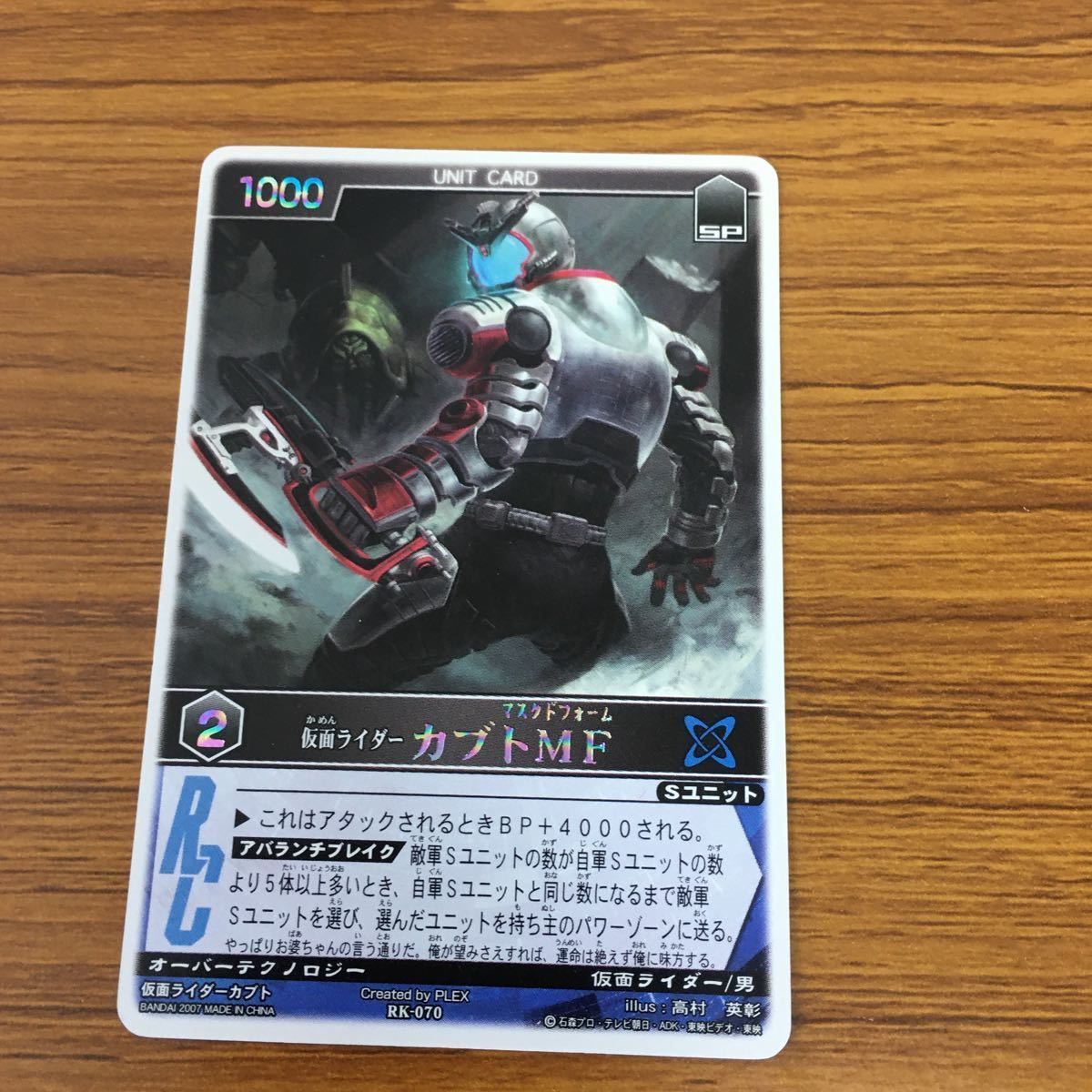 仮面ライダー トレーディングカードゲーム レンジャーズ