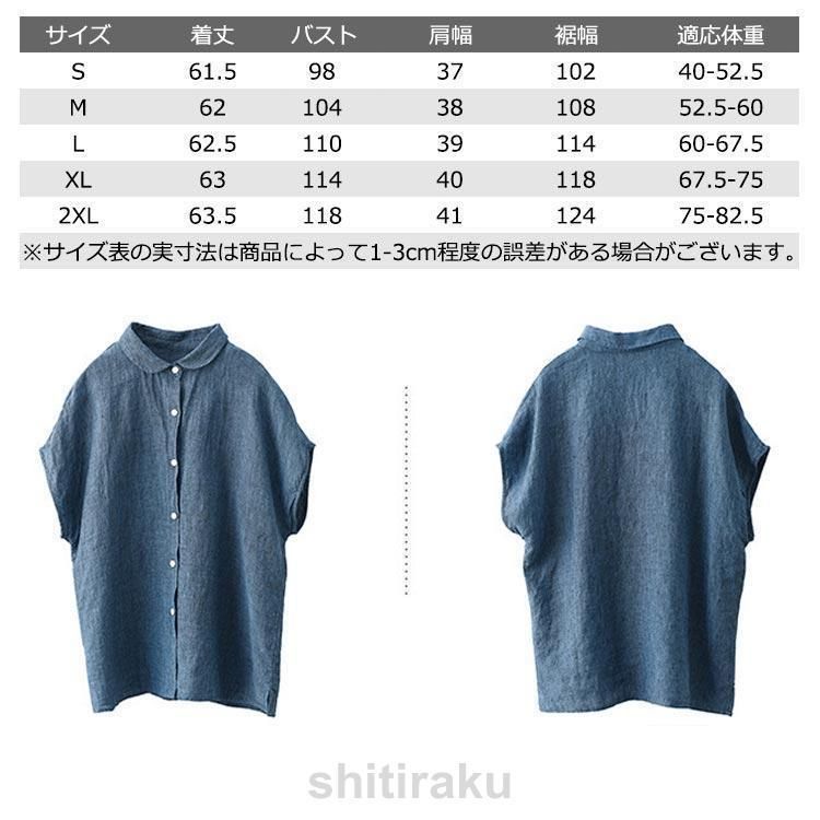 シャツブラウス