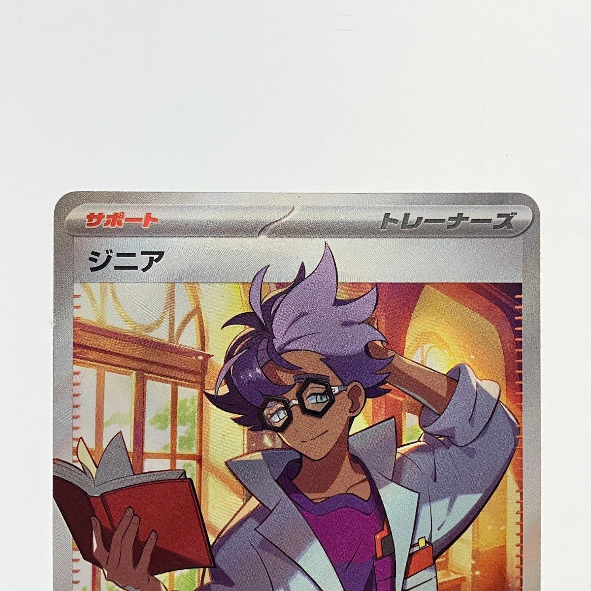 ▽▽ ポケモンカード ジニア 097/078SR ポケカ - メルカリ