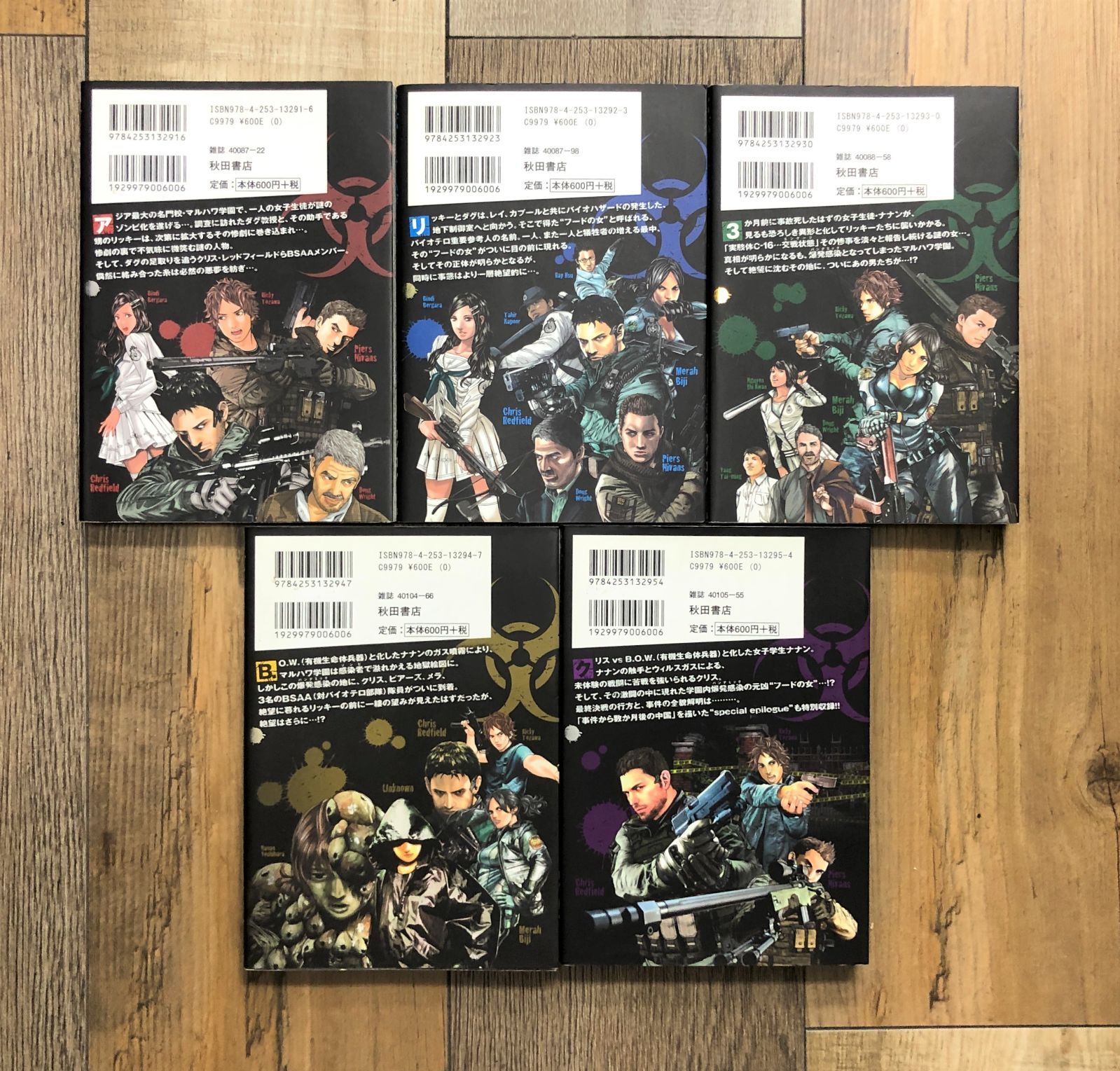 全巻セット！！バイオハザード('02米/独/英) バイオハザードシリーズ6本全巻セット(BIOHAZARD)【中古美品・GC