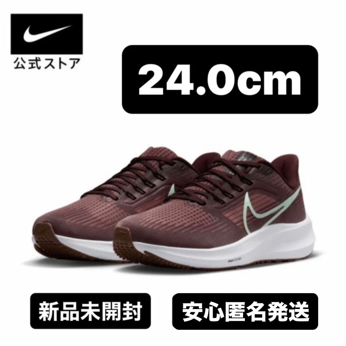 楽天市場】ナイキ NIKE AIR ZOOM PEGASUS 39 エア ズーム