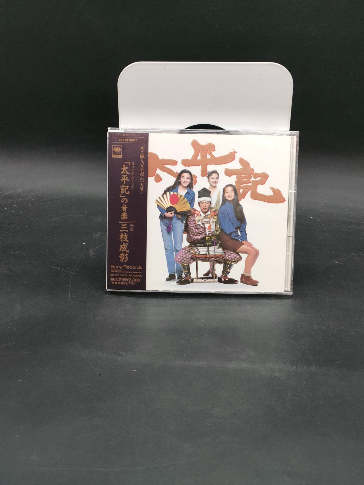 太平記の音楽　三枝成彰　新品未開封 三枝成彰 「太平記」の音楽 - メルカリ