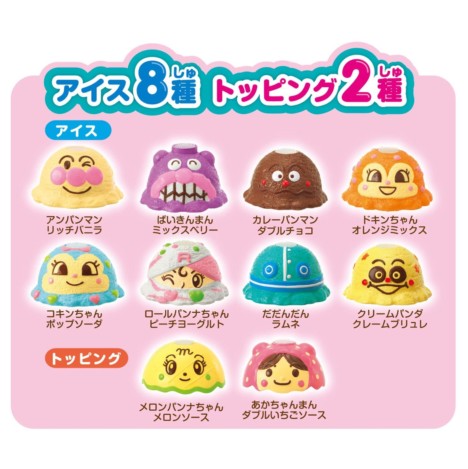 在庫処分 アイスちょうだい!!DXセット