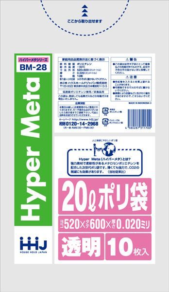 まとめ買い-120点セット ＢＭ２８ ポリ袋２０Ｌ透明１０枚０．０２０ ハウスホールドジャパン ポリ袋 レジ袋
