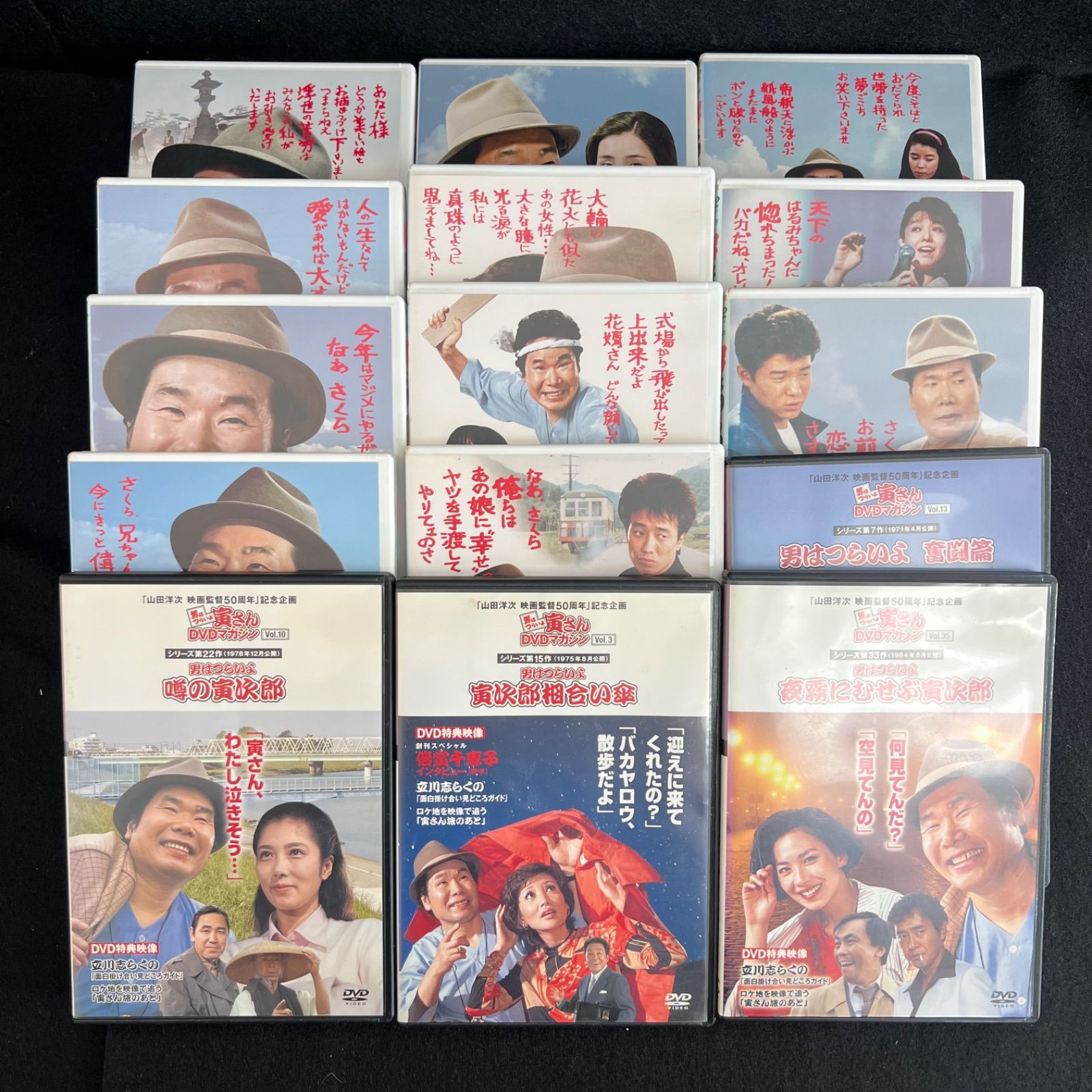 F310 男はつらいよ DVD 寅さんDVDマガジン 15点まとめ セル版 市販品 F2509114