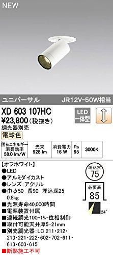新品・5営業日で発送】ODELIC オーデリック LEDダウンライトXD603107HC
