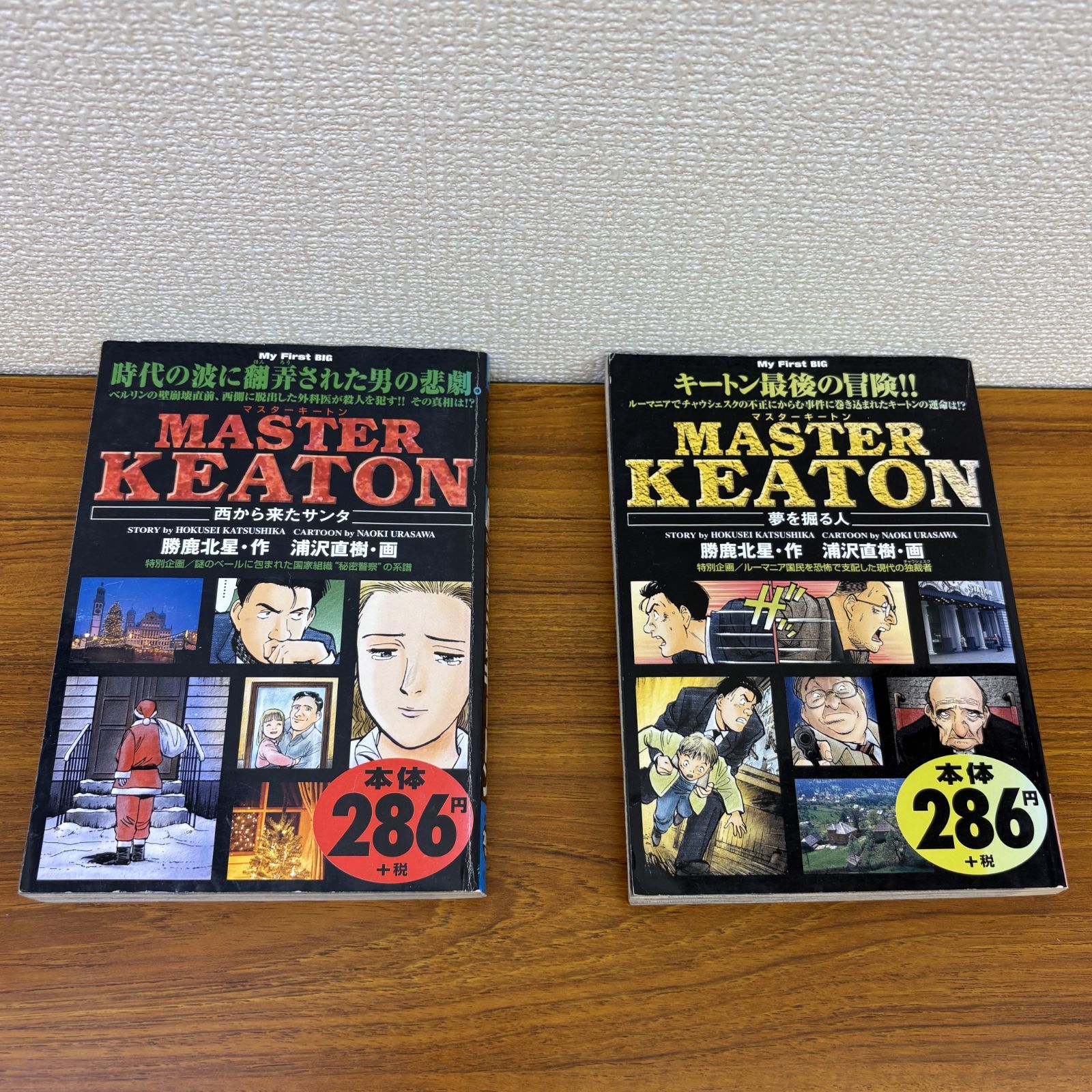 MASTERキートン マスターキートン 1-18巻 全巻セット コミックセット