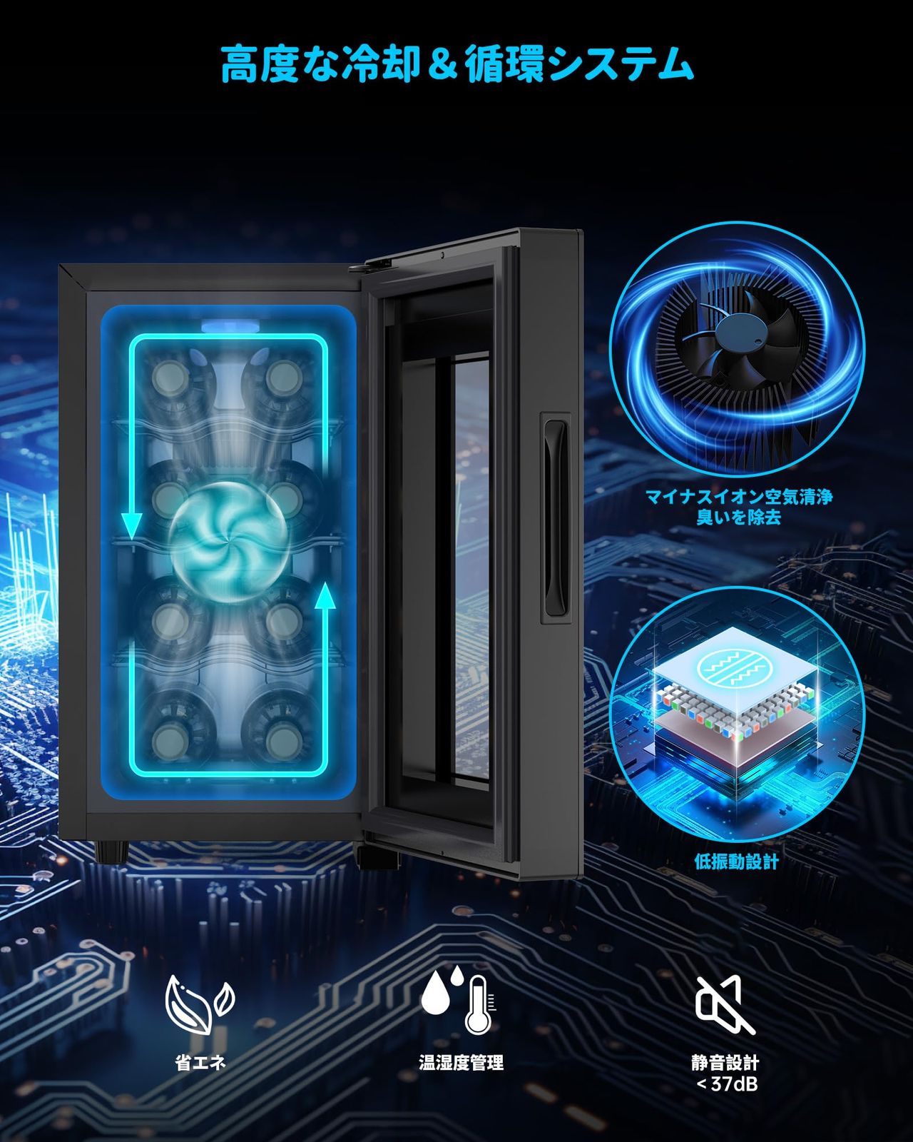 日本酒保存 温度設定