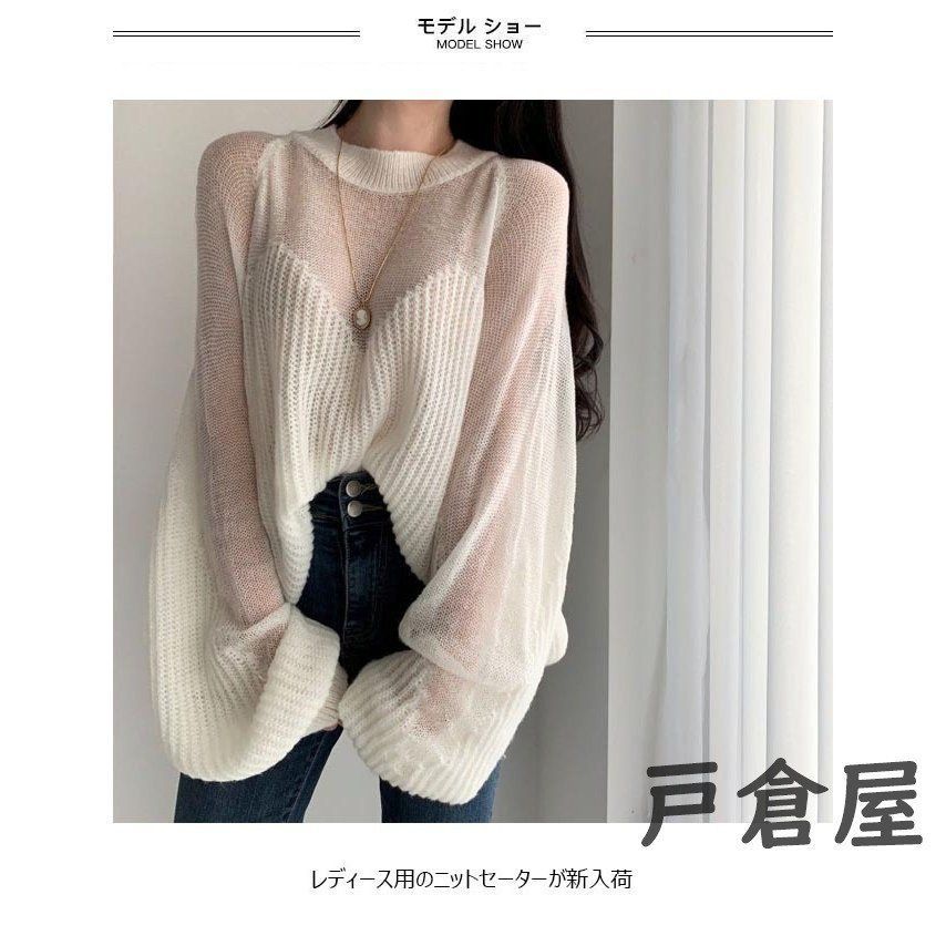 セーター レディース ニットセーター ゆったり 透明 ニット 透け
