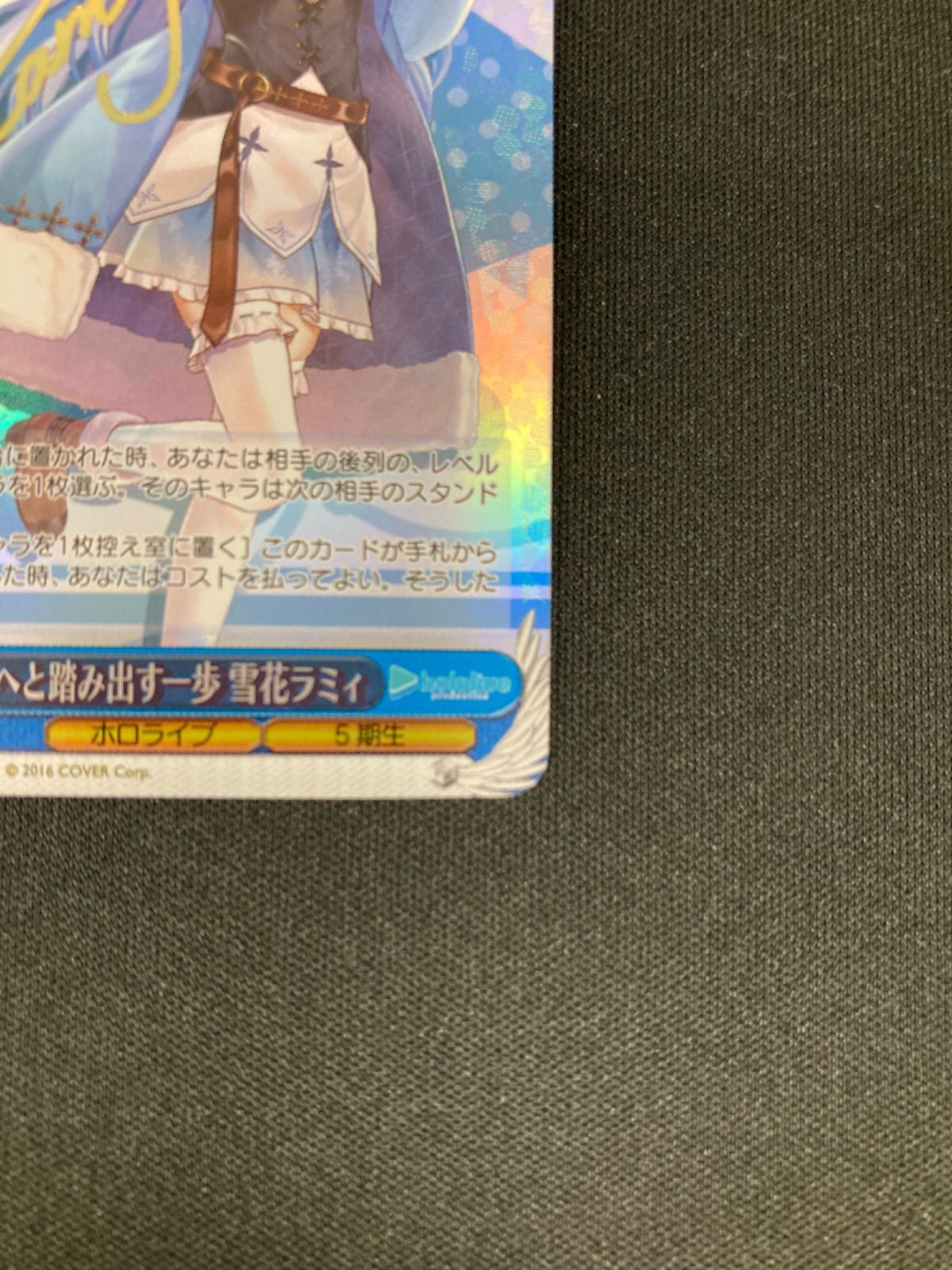 ヴァイスシュバルツ　ホロライブ　サイン　雪花ラミィ LamyArt 雪花ラミィ SPサイン ヴァイスシュヴァルツ ホロラ