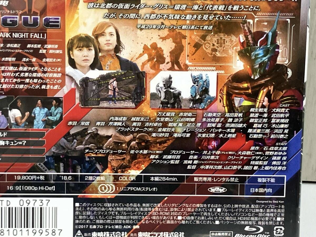 仮面ライダービルド Blu ray 2 Disc
