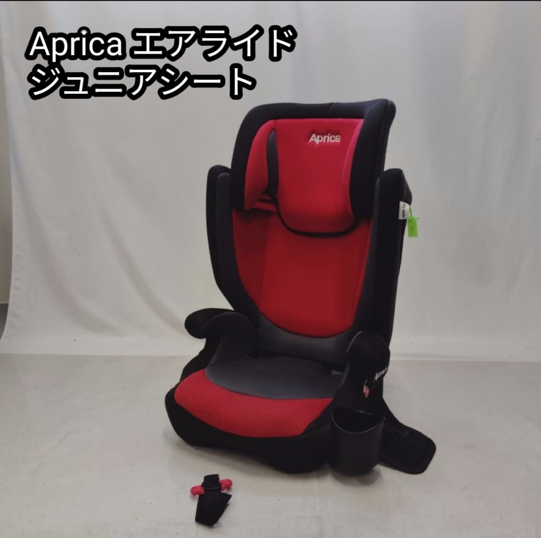 Aprica エアライド ジュニアシート アップリカ ドリンクホルダー付