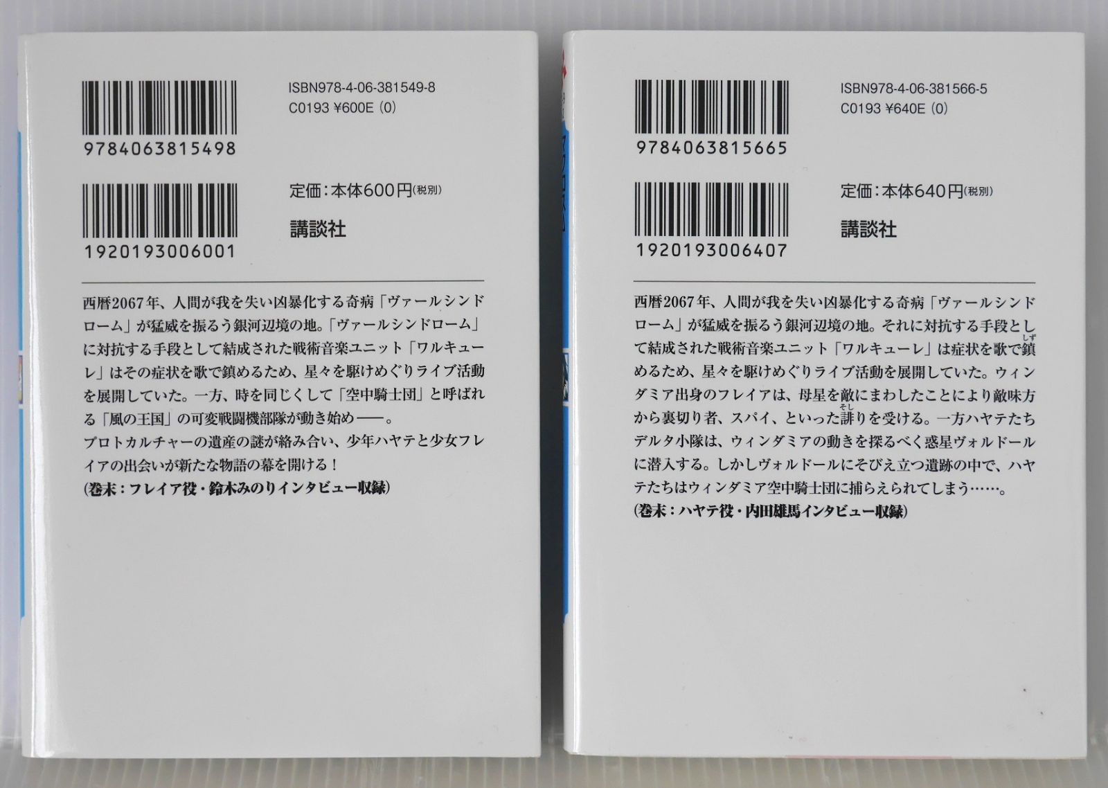 Delta Novel