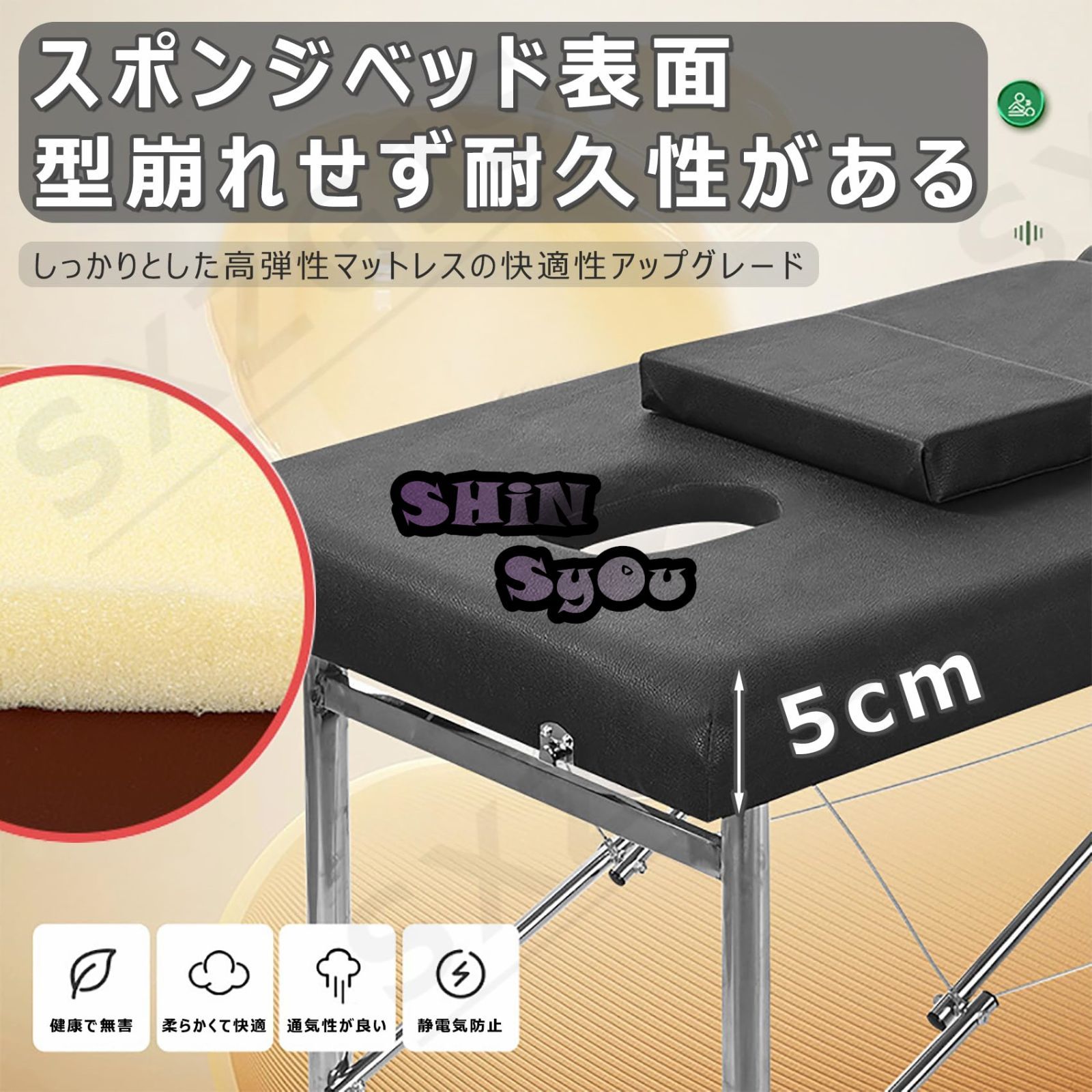 カイロプラクティック施術折り畳みベッド 悲しみ